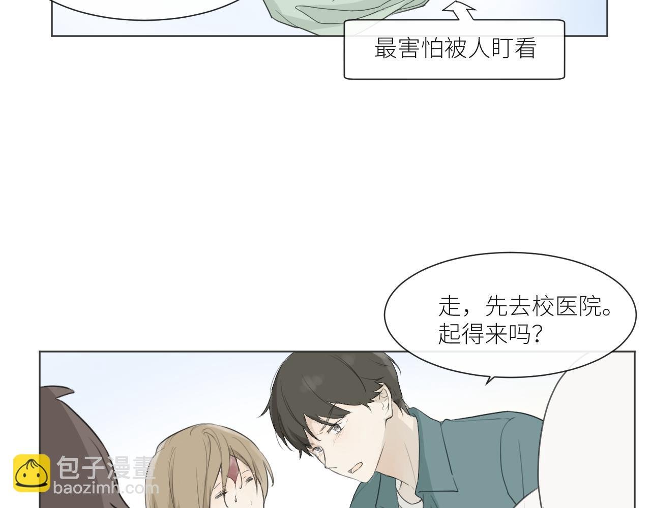 不欢而散
