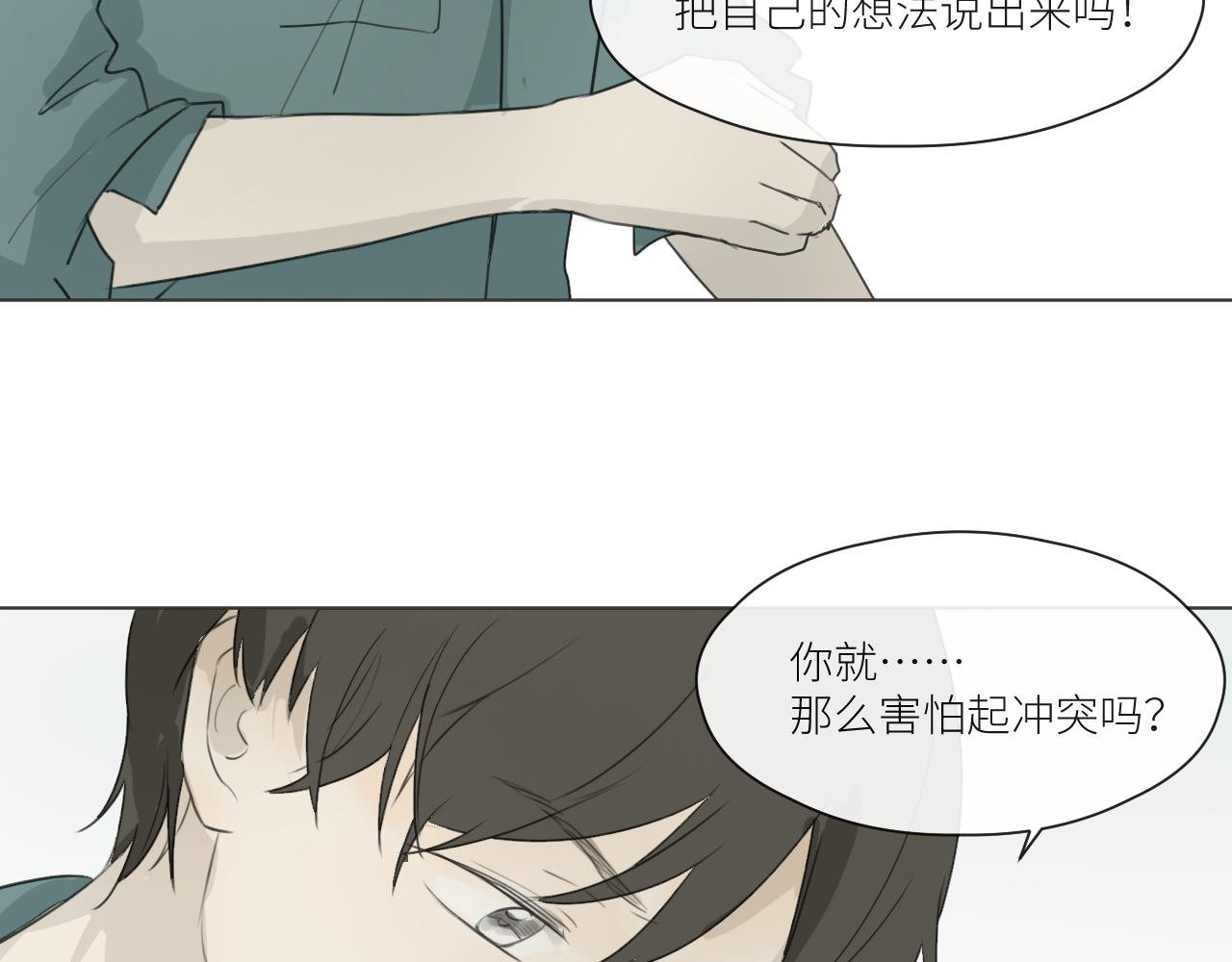 不欢而散