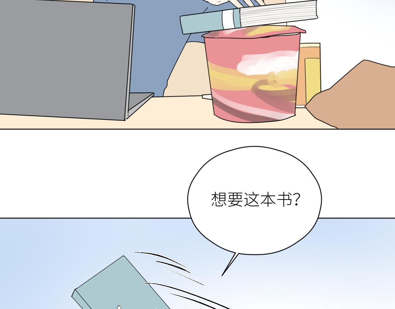 意外