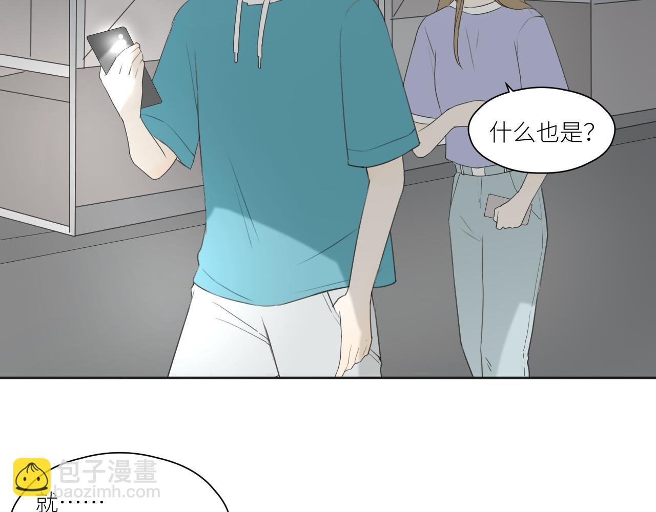 各人害怕的东西（下）