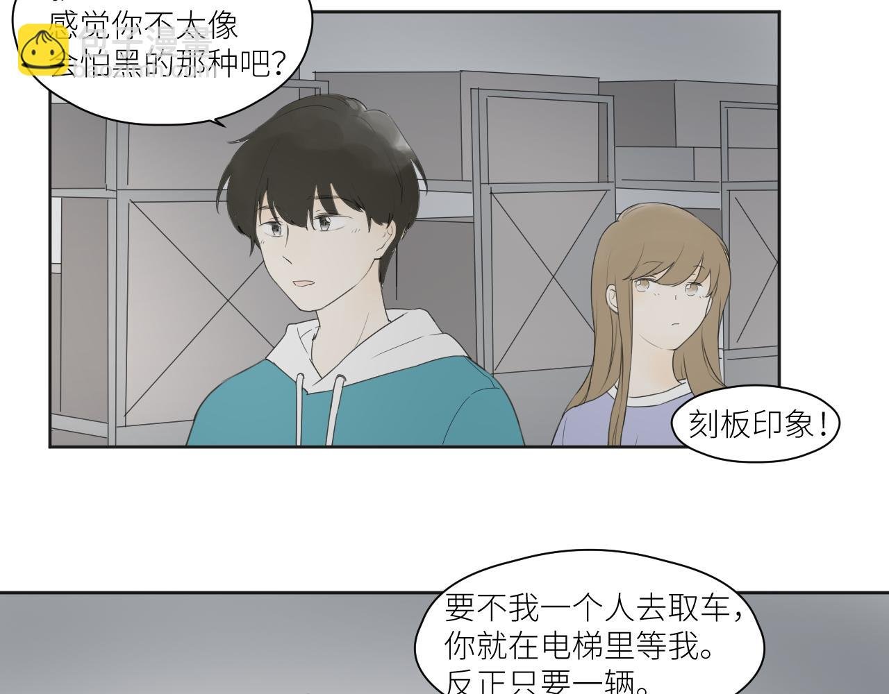 各人害怕的东西（下）