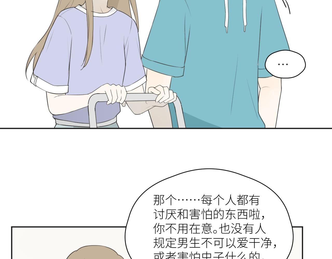 各人害怕的东西（下）