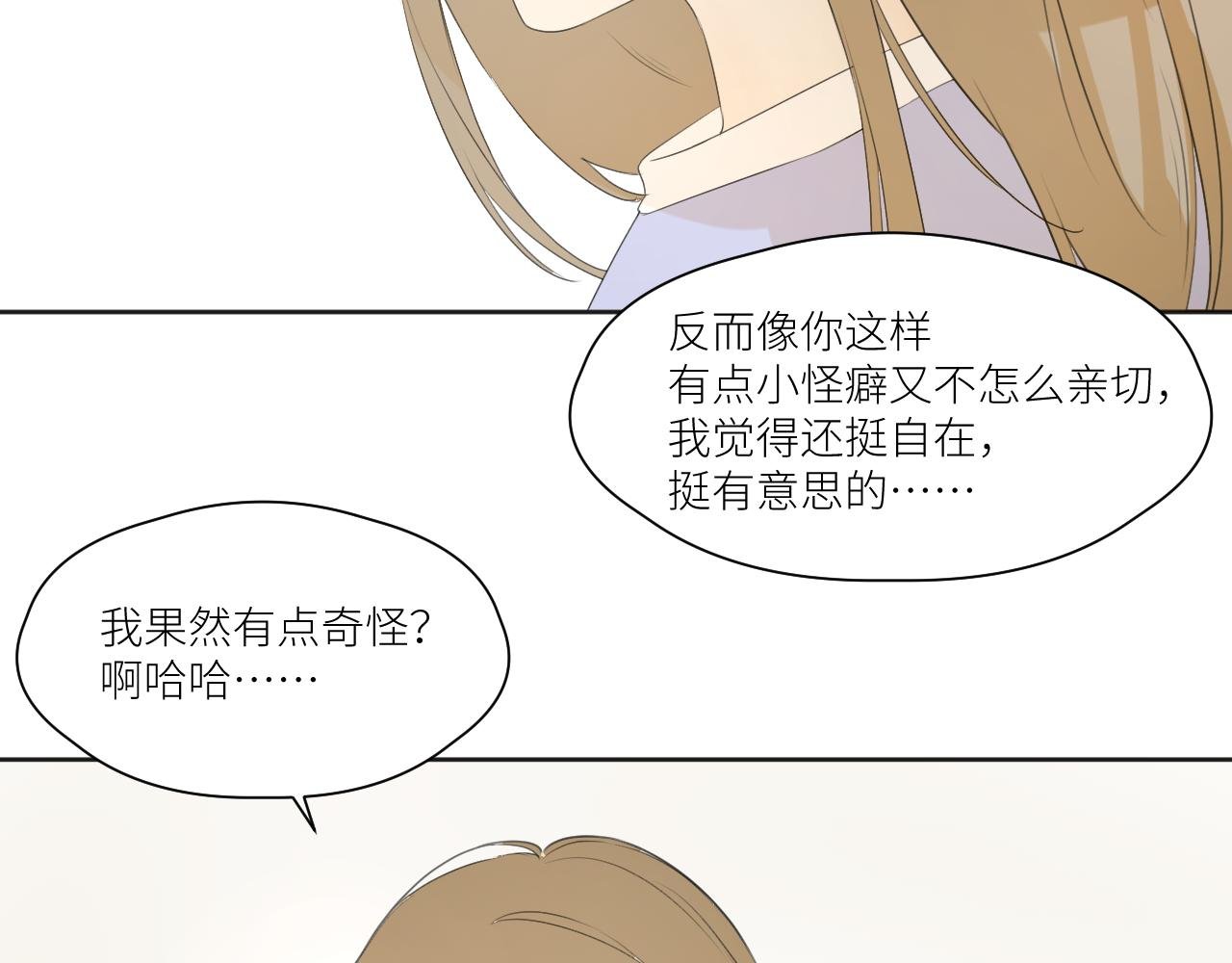 各人害怕的东西（下）