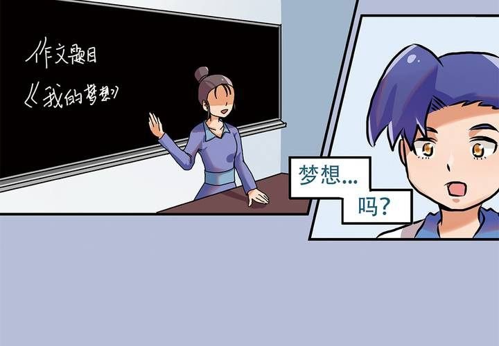 序章：当英雄变成梦想时