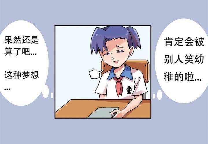序章：当英雄变成梦想时