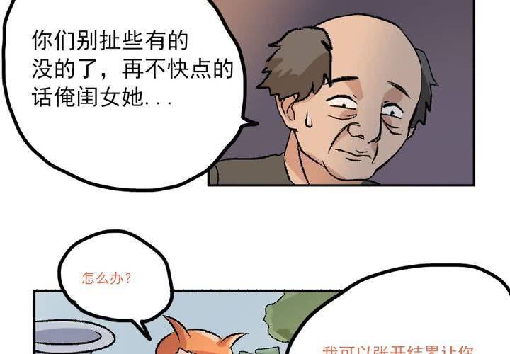第九话：当日常变成非日常时（下）