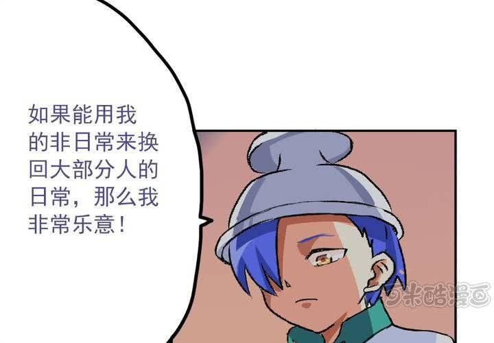 第九话：当日常变成非日常时（下）