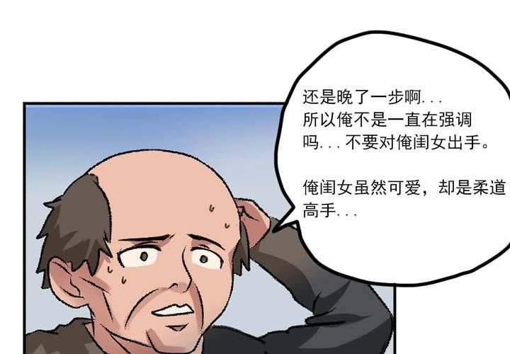第九话：当日常变成非日常时（下）