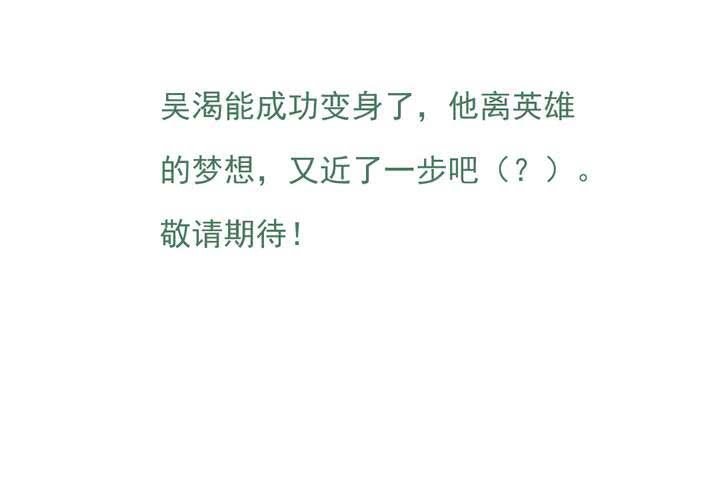 第九话：当日常变成非日常时（下）