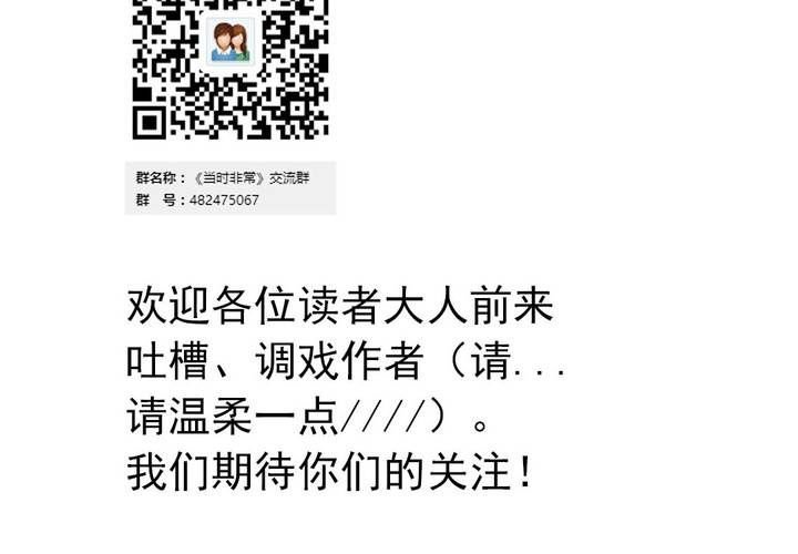 第九话：当日常变成非日常时（下）
