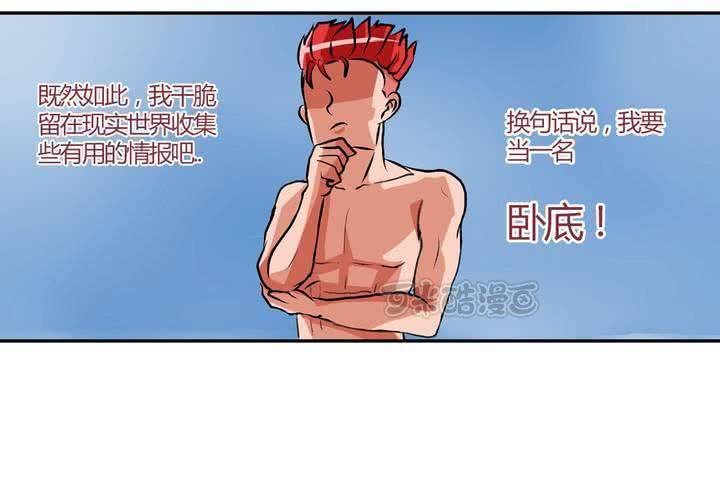 第十话：卧底的日常