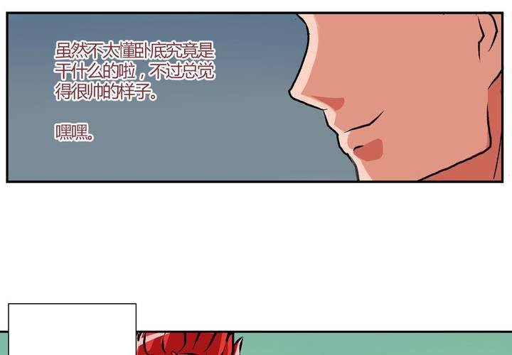 第十话：卧底的日常