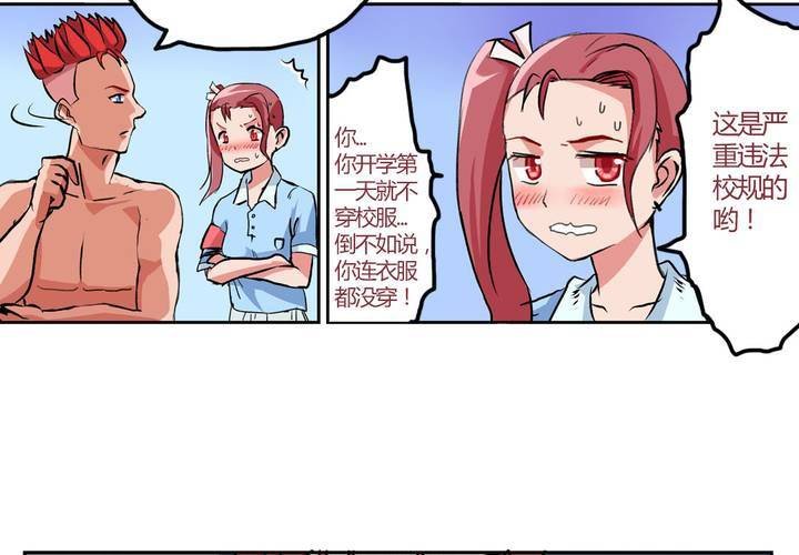 第十话：卧底的日常