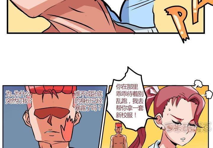 第十话：卧底的日常