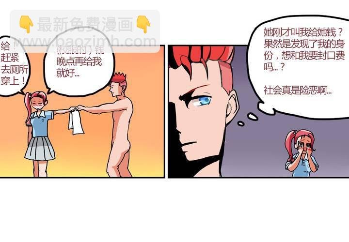 第十话：卧底的日常