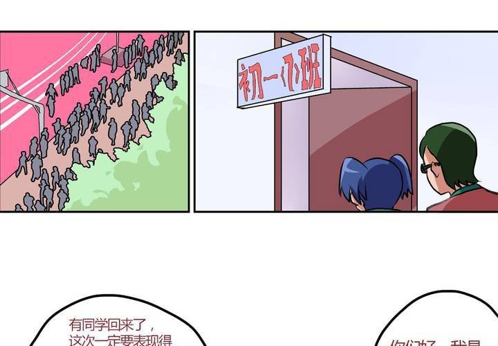 第十话：卧底的日常