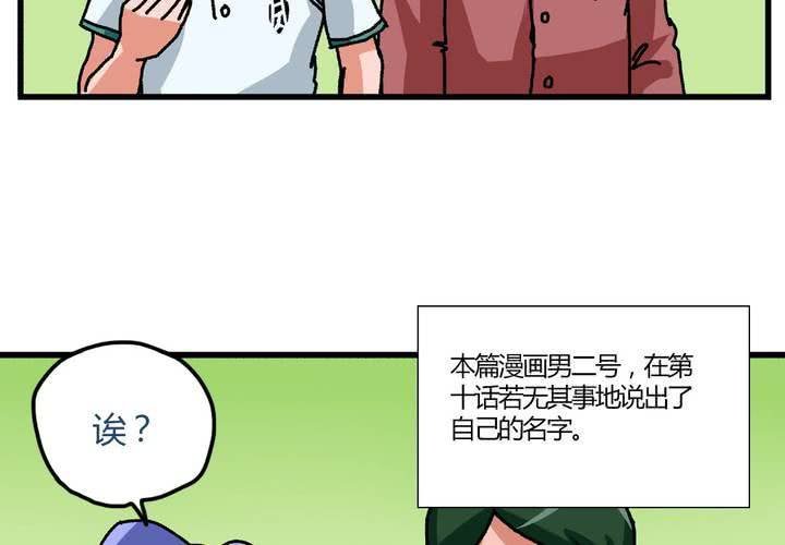 第十话：卧底的日常