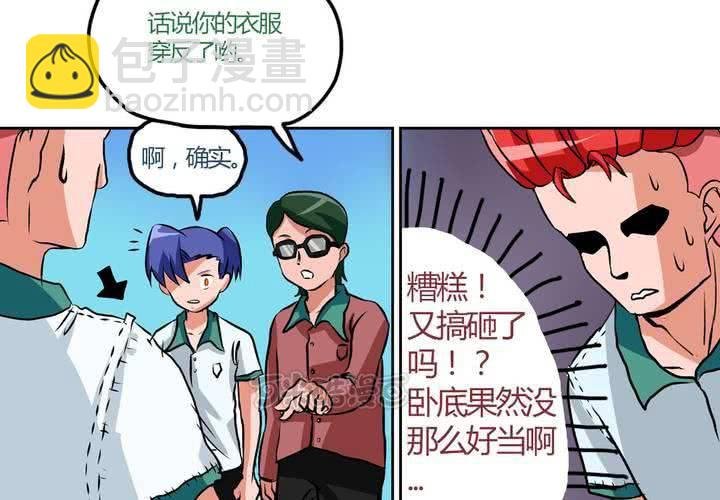 第十话：卧底的日常