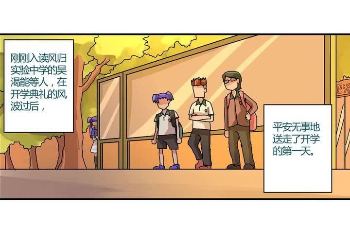第十一话：公车上的日常②