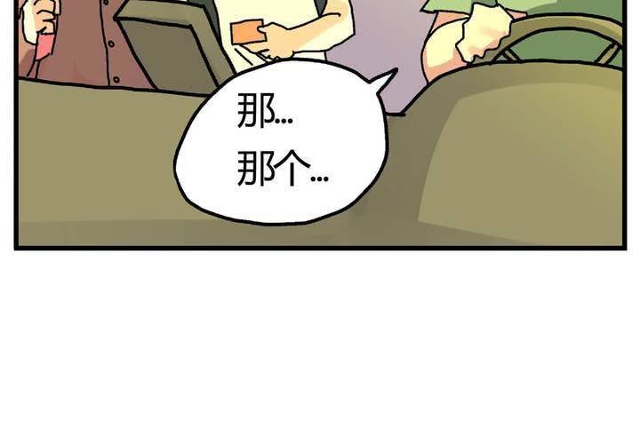 第十一话：公车上的日常②