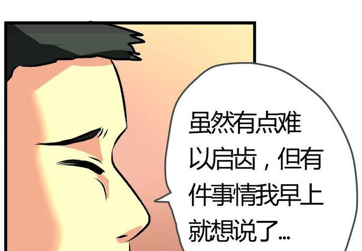 第十一话：公车上的日常②