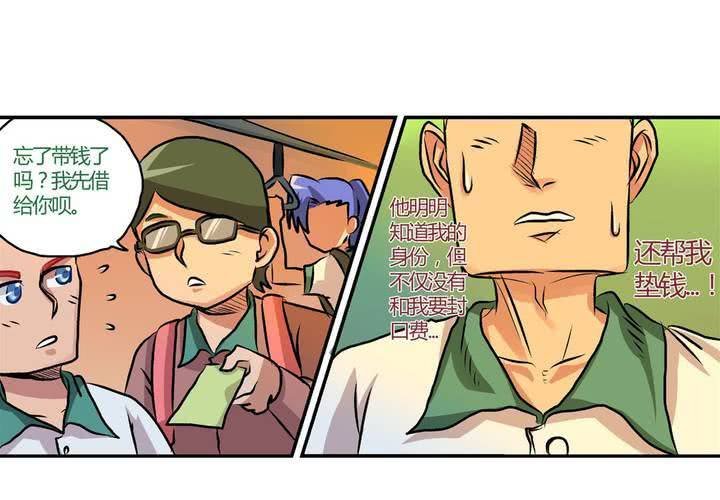 第十一话：公车上的日常②