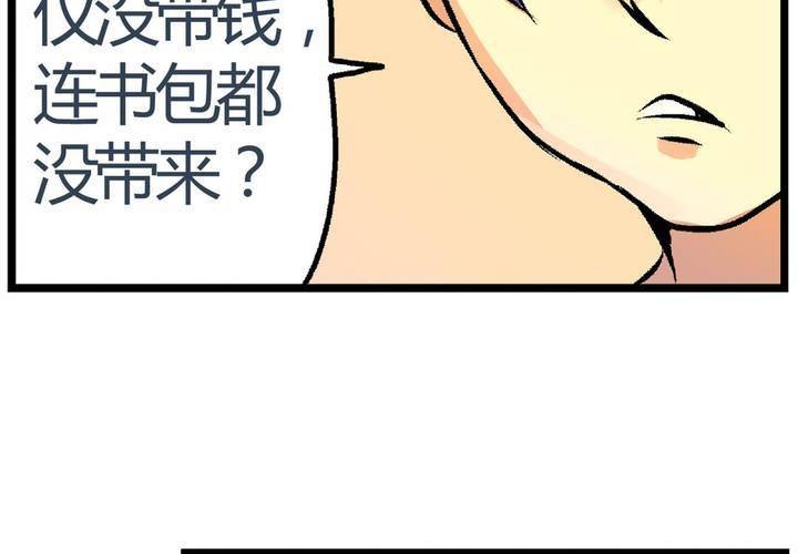 第十一话：公车上的日常②