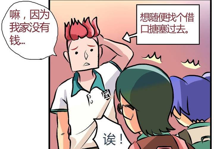 第十一话：公车上的日常②