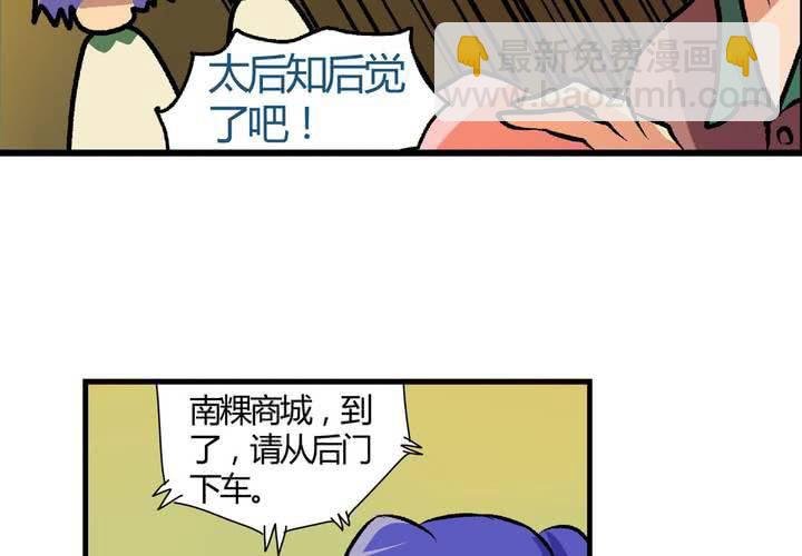 第十一话：公车上的日常②