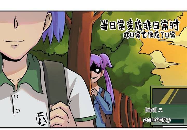 第十一话：公车上的日常②