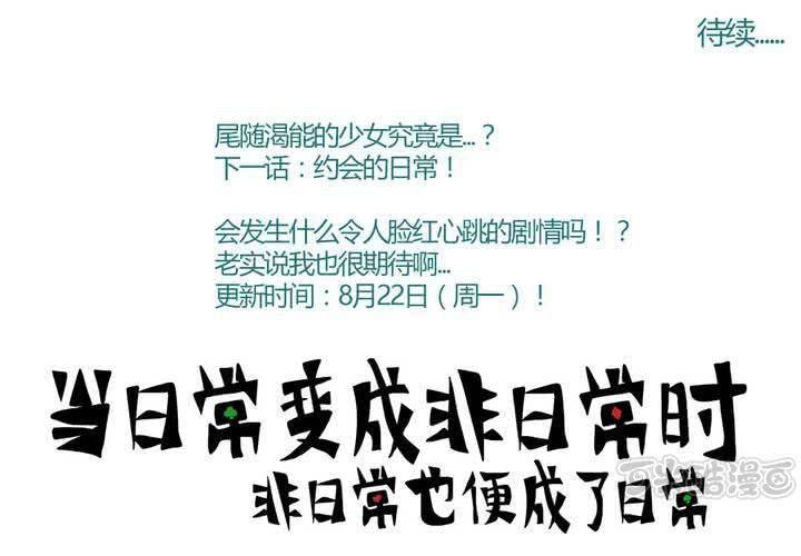 第十一话：公车上的日常②