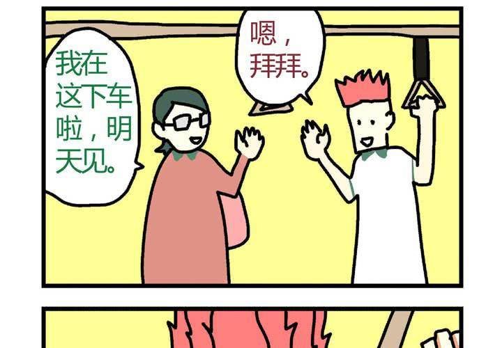 第十一话：公车上的日常②