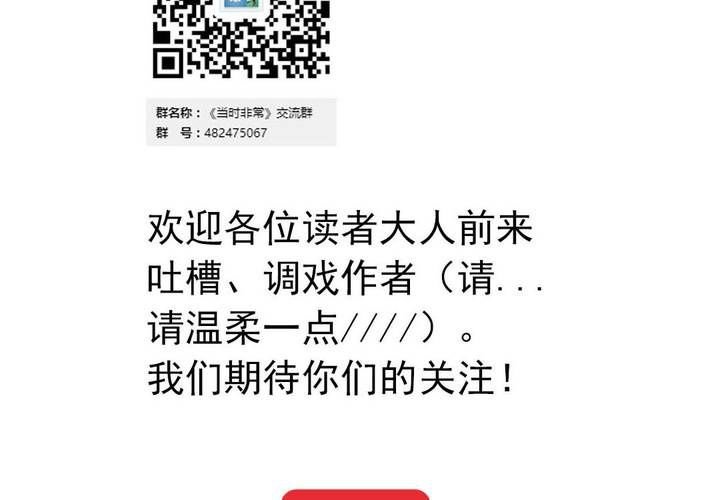 第十一话：公车上的日常②