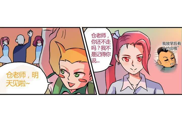 第十二话：约会的日常