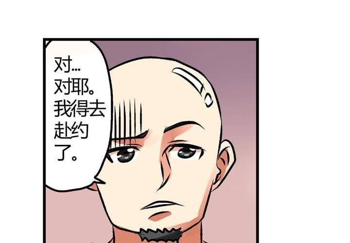 第十二话：约会的日常