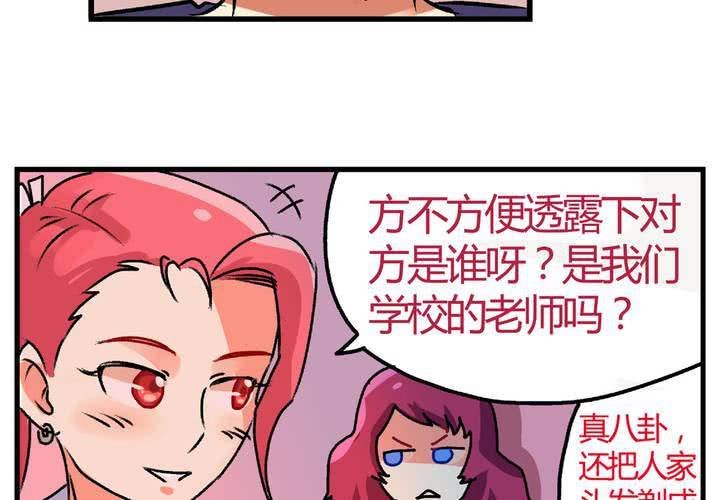 第十二话：约会的日常