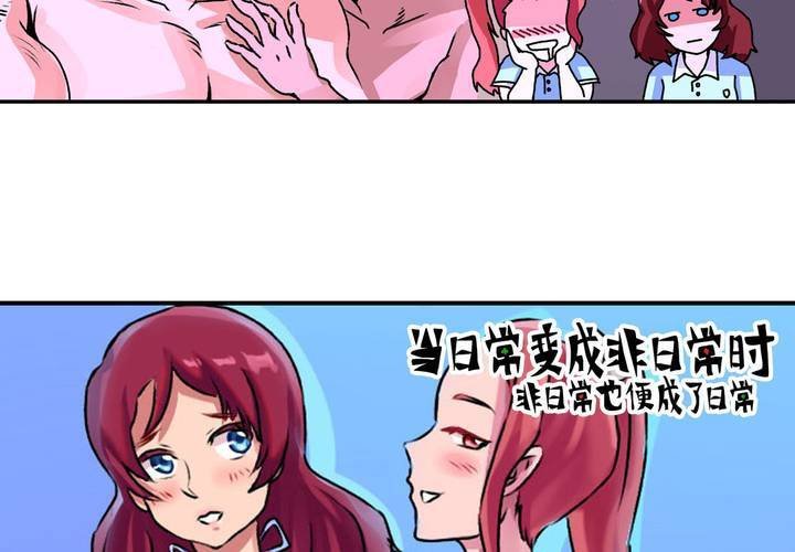 第十二话：约会的日常