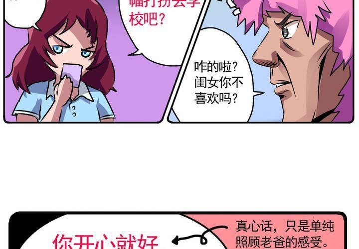 第十二话：约会的日常