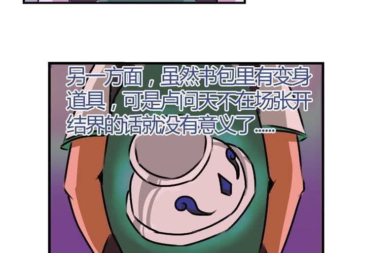 第十三话：尾随的日常
