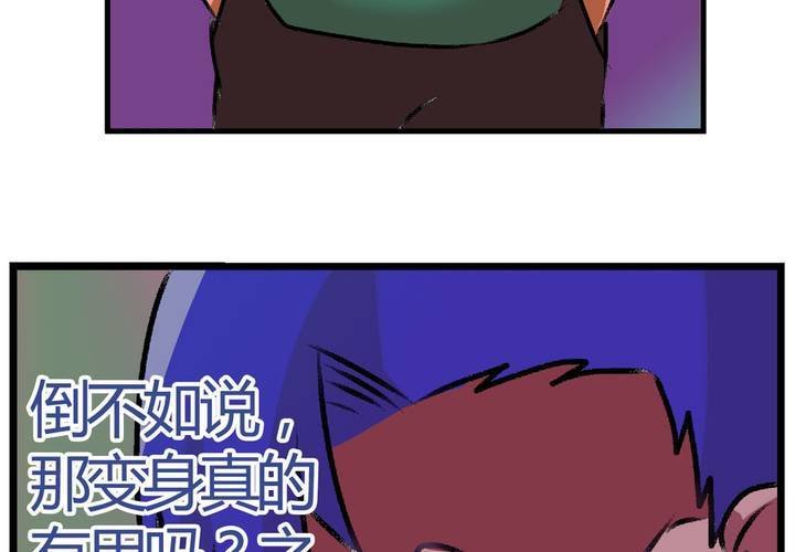 第十三话：尾随的日常