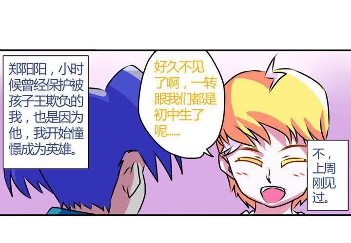 第十三话：尾随的日常
