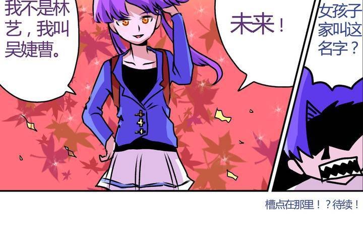 第十三话：尾随的日常