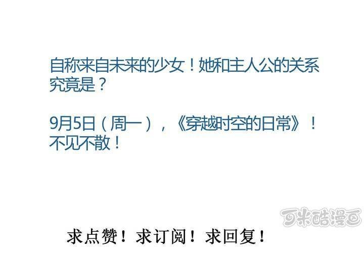 第十三话：尾随的日常