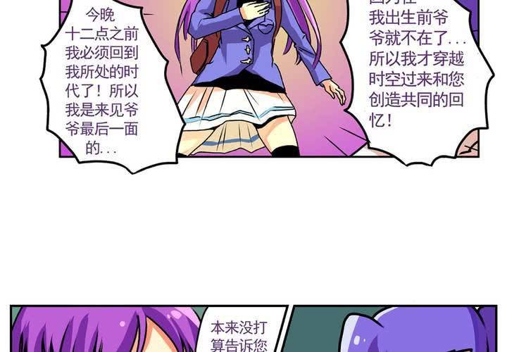 第十四话：穿越时空的日常