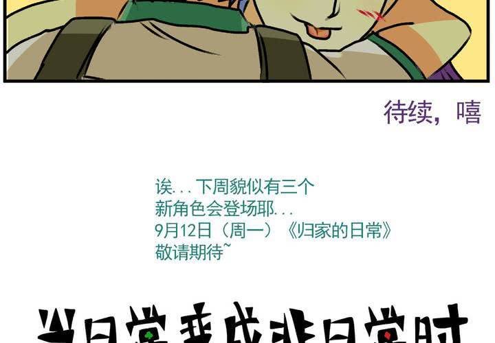 第十四话：穿越时空的日常