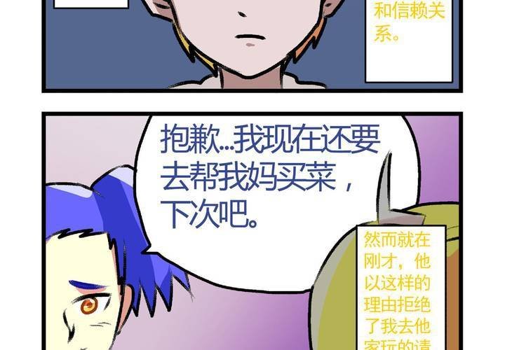 第十四话：穿越时空的日常