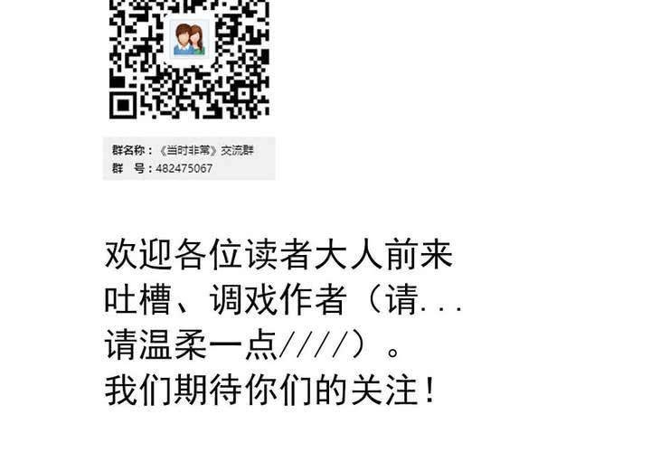 第十四话：穿越时空的日常