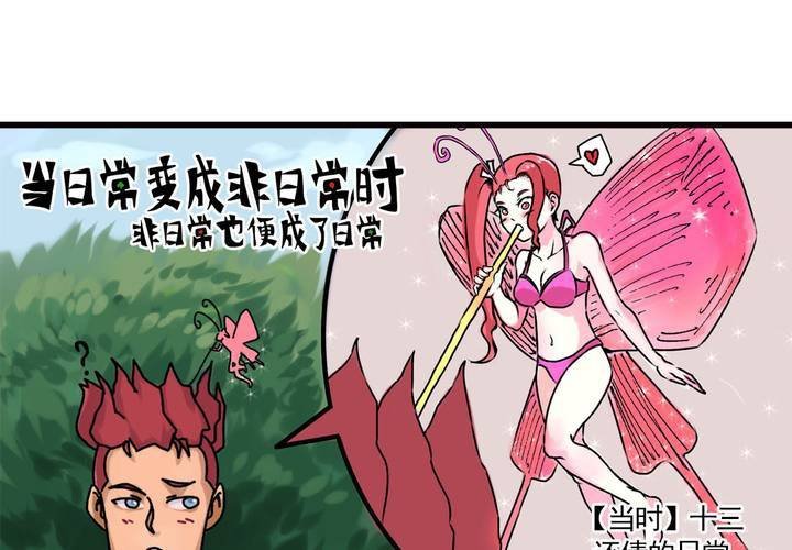 第十六话：还债的日常