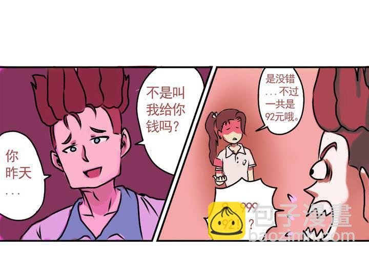 第十六话：还债的日常
