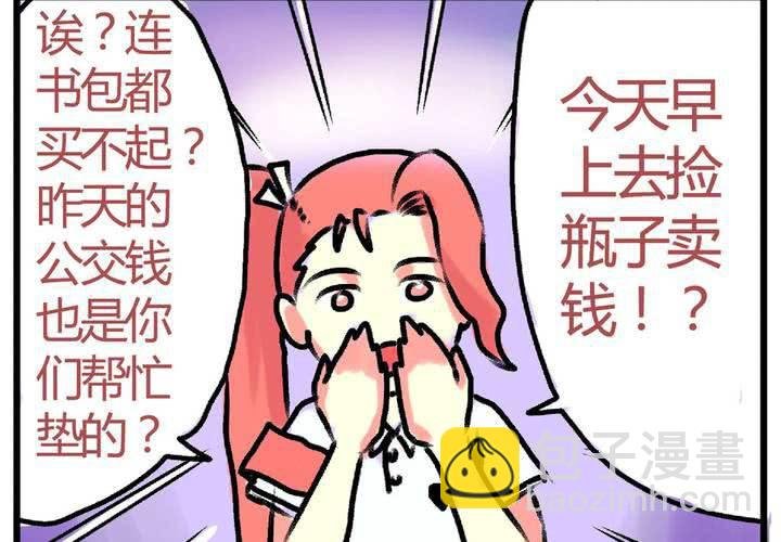 第十六话：还债的日常
